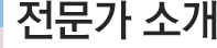 이사 관세사